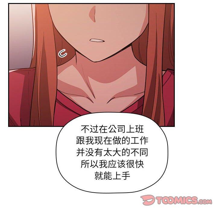 欢迎进入梦幻直播间，第62话，第 22 页