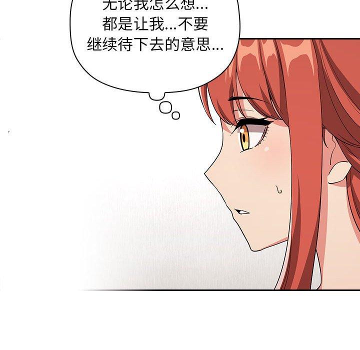 欢迎进入梦幻直播间，第62话，第 12 页