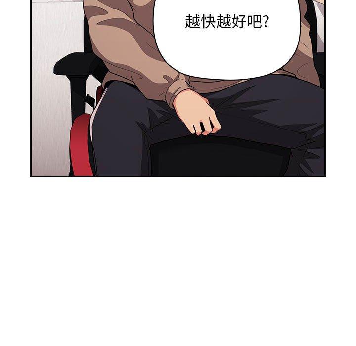 欢迎进入梦幻直播间，第62话，第 77 页