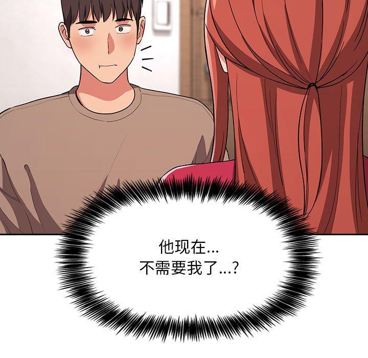 欢迎进入梦幻直播间，第62话，第 15 页