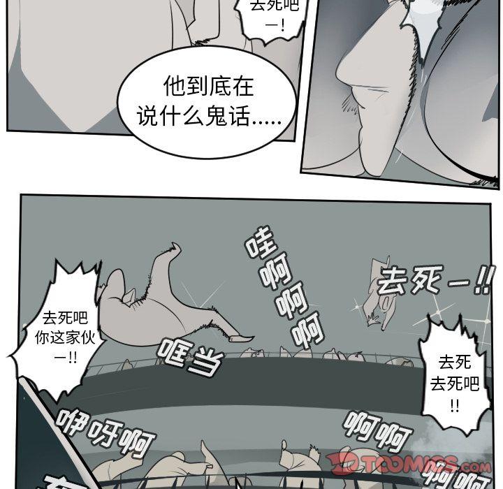 Ultimiter~终极者，第 96 章，第 34 页