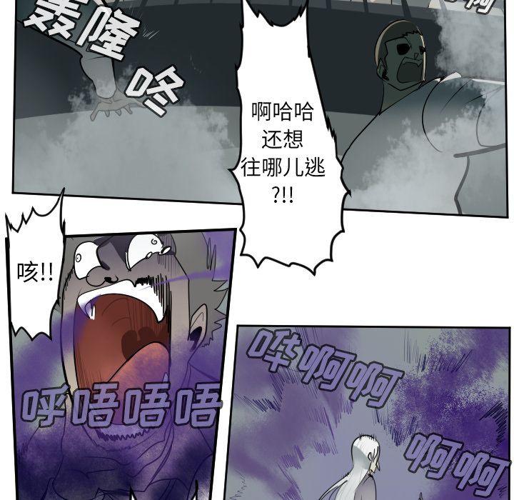 Ultimiter~终极者，第 96 章，第 35 页