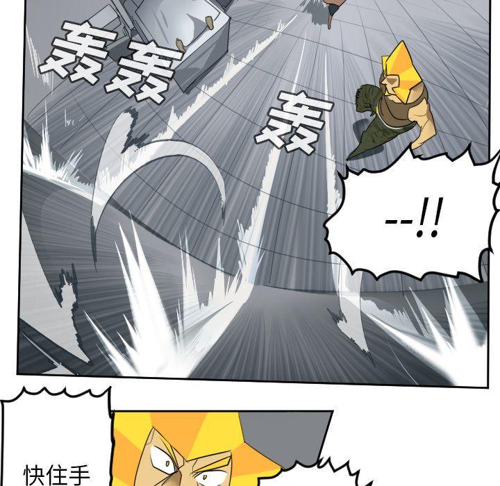 Ultimiter~终极者，第 96 章，第 5 页