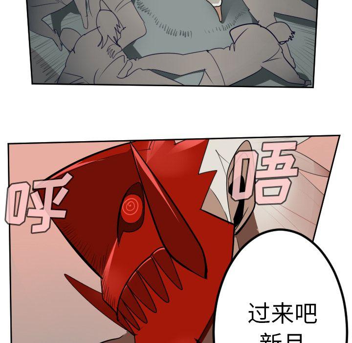 Ultimiter~终极者，第 96 章，第 44 页