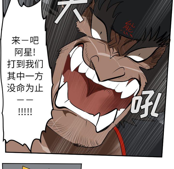 Ultimiter~终极者，第 96 章，第 11 页