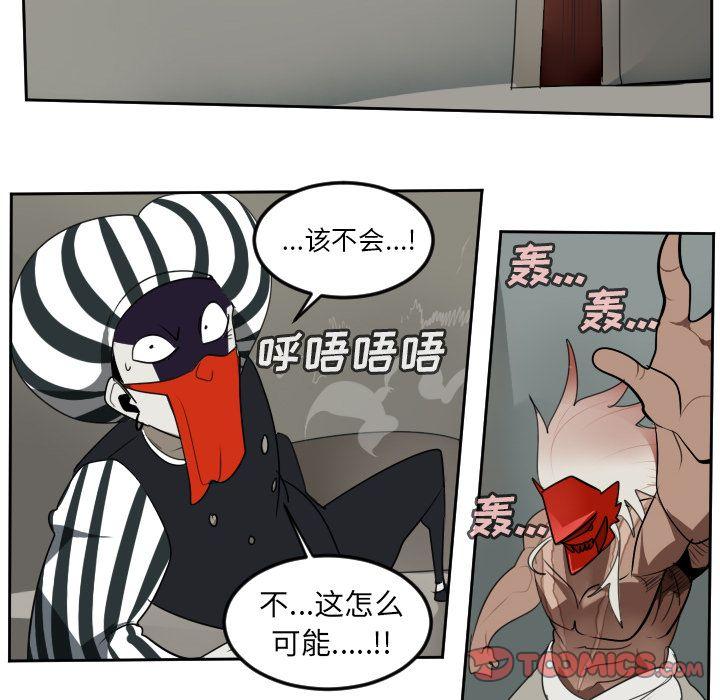 Ultimiter~终极者，第 96 章，第 49 页