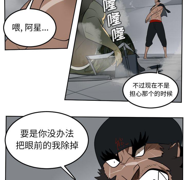 Ultimiter~终极者，第 96 章，第 21 页