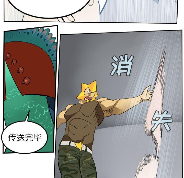 Ultimiter~终极者，第 96 章，第 17 页