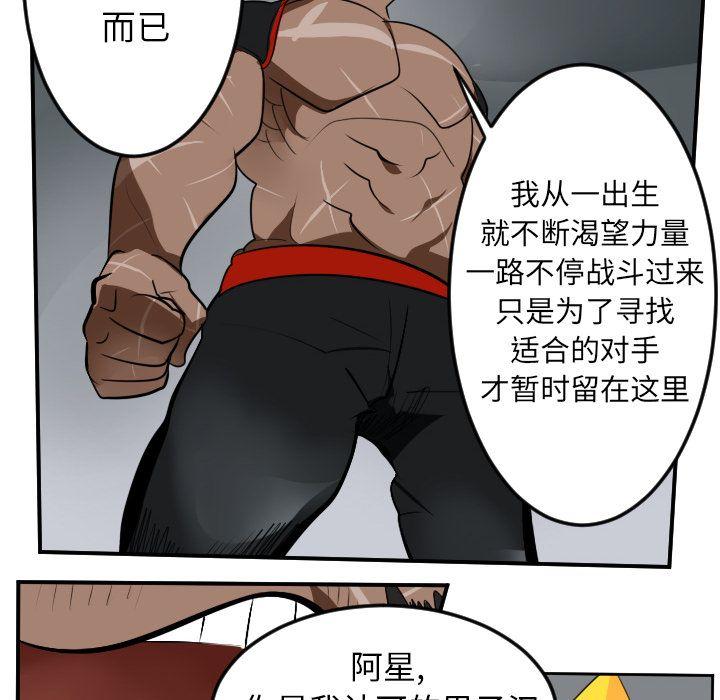Ultimiter~终极者，第 96 章，第 8 页