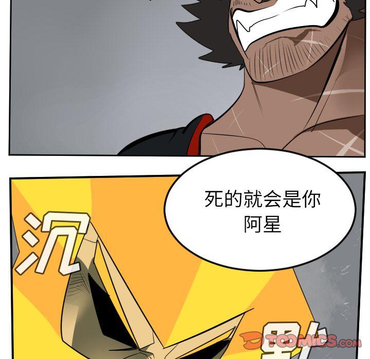 Ultimiter~终极者，第 96 章，第 22 页