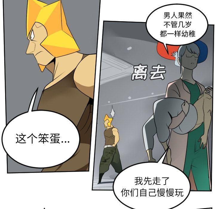 Ultimiter~终极者，第 96 章，第 12 页