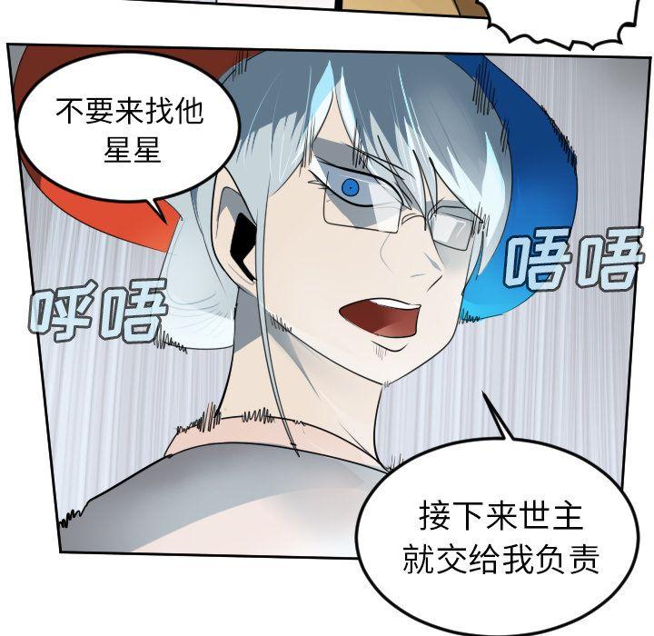 Ultimiter~终极者，第 96 章，第 15 页