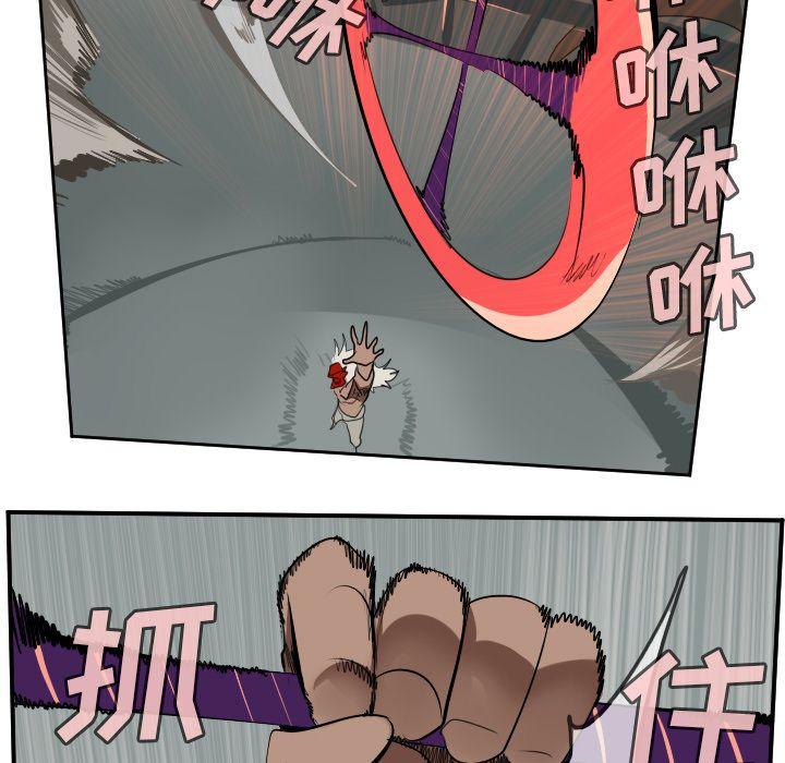 Ultimiter~终极者，第 96 章，第 51 页