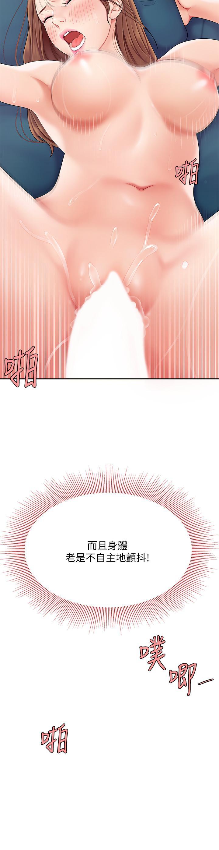 天下第一泡，第4話-滿溢的處女蜜汁，第 34 页