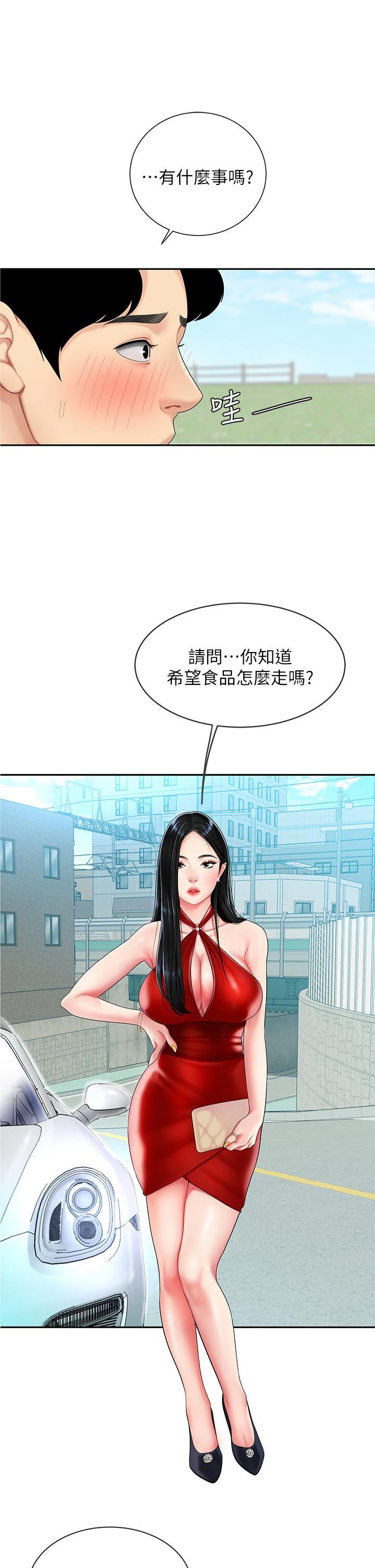 天下第一泡，第4話-滿溢的處女蜜汁，第 49 页