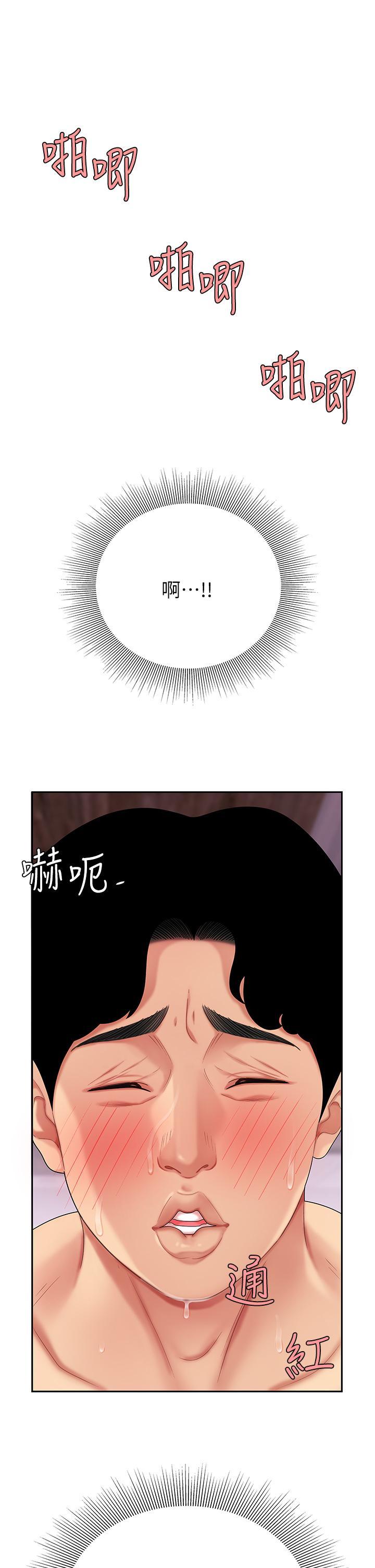 天下第一泡，第4話-滿溢的處女蜜汁，第 28 页