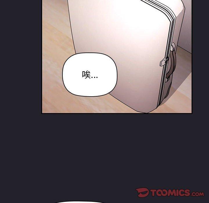 欢迎进入梦幻直播间，第63话，第 96 页