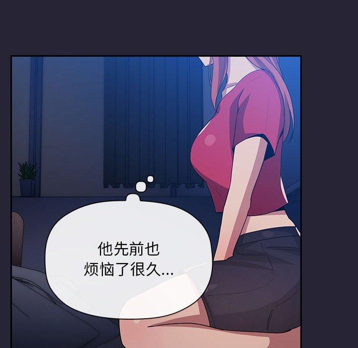 欢迎进入梦幻直播间，第63话，第 34 页