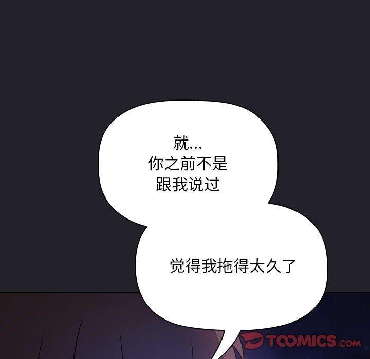 欢迎进入梦幻直播间，第63话，第 123 页