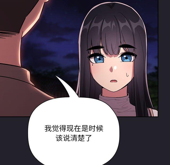 欢迎进入梦幻直播间，第63话，第 125 页
