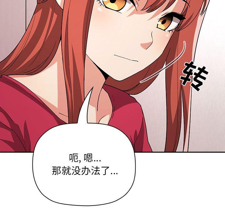 欢迎进入梦幻直播间，第63话，第 11 页
