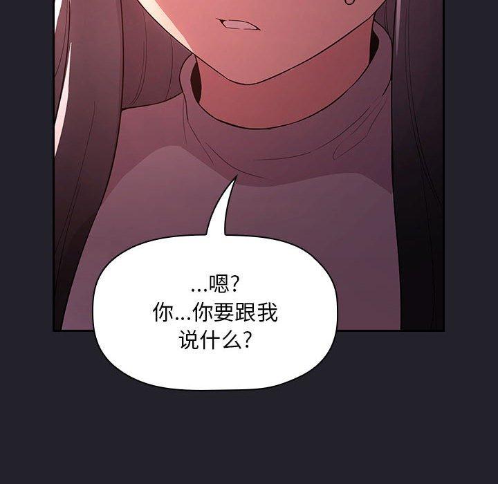 欢迎进入梦幻直播间，第63话，第 122 页