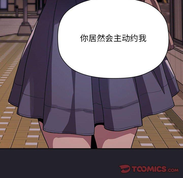 欢迎进入梦幻直播间，第63话，第 84 页