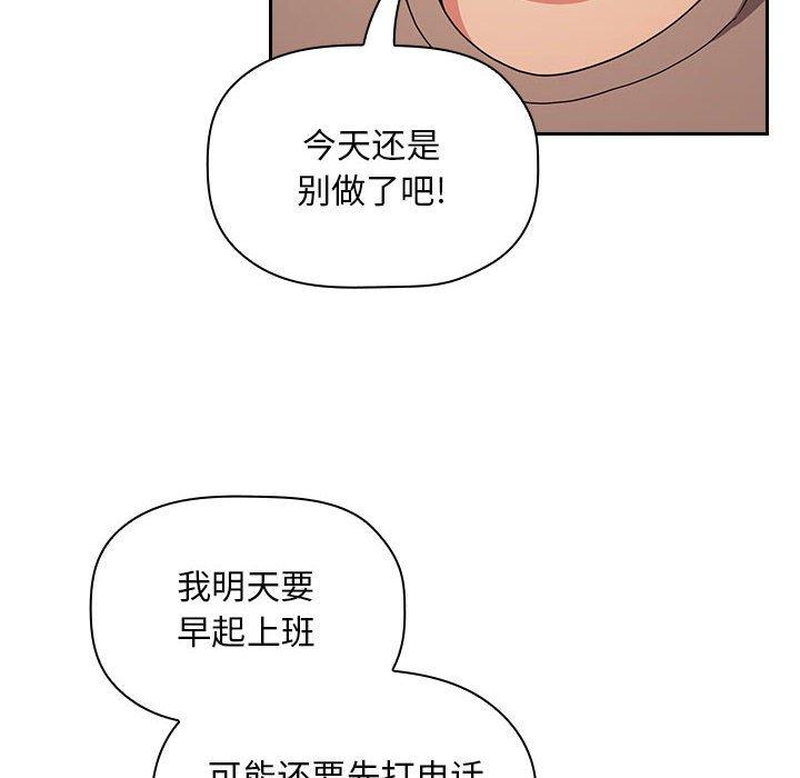 欢迎进入梦幻直播间，第63话，第 8 页