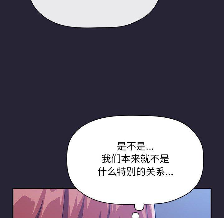 欢迎进入梦幻直播间，第63话，第 28 页