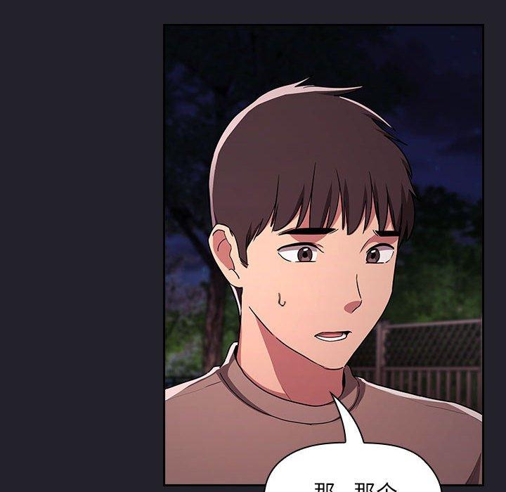 欢迎进入梦幻直播间，第64话，第 34 页