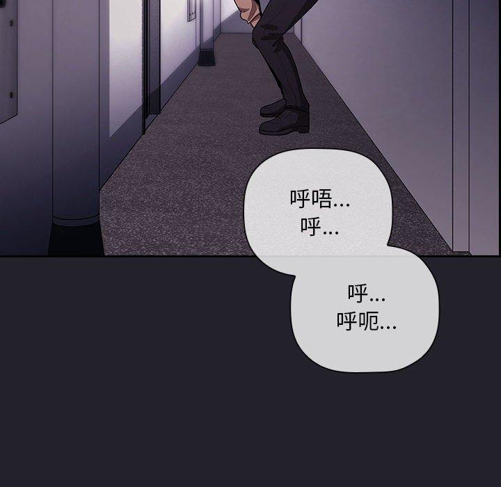 欢迎进入梦幻直播间，第64话，第 106 页