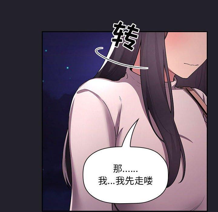 欢迎进入梦幻直播间，第64话，第 44 页