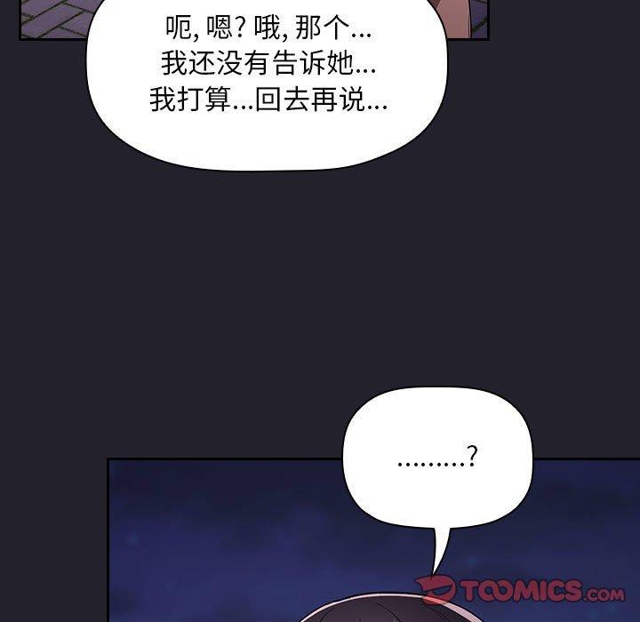 欢迎进入梦幻直播间，第64话，第 69 页