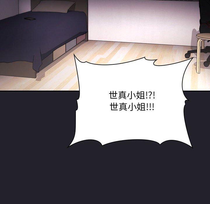 欢迎进入梦幻直播间，第64话，第 84 页