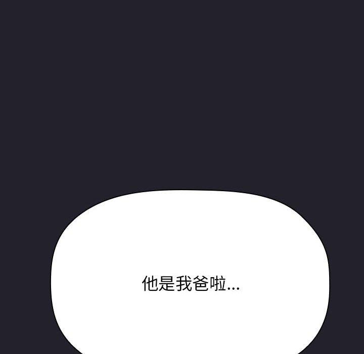 欢迎进入梦幻直播间，第64话，第 158 页