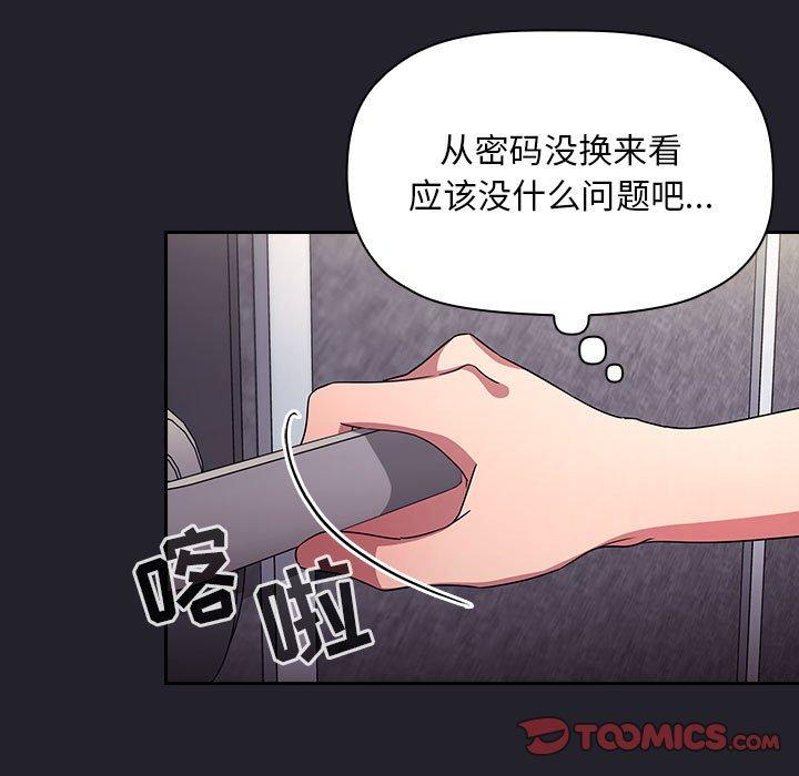 欢迎进入梦幻直播间，第64话，第 21 页