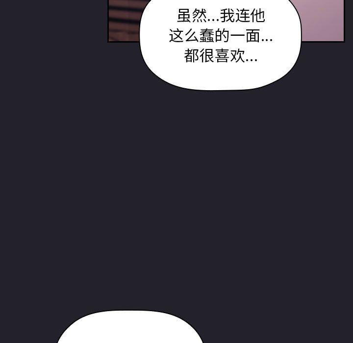 欢迎进入梦幻直播间，第64话，第 65 页
