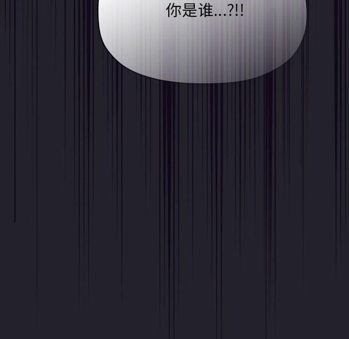 欢迎进入梦幻直播间，第64话，第 28 页
