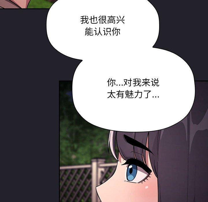 欢迎进入梦幻直播间，第64话，第 52 页