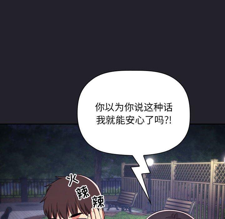 欢迎进入梦幻直播间，第64话，第 60 页