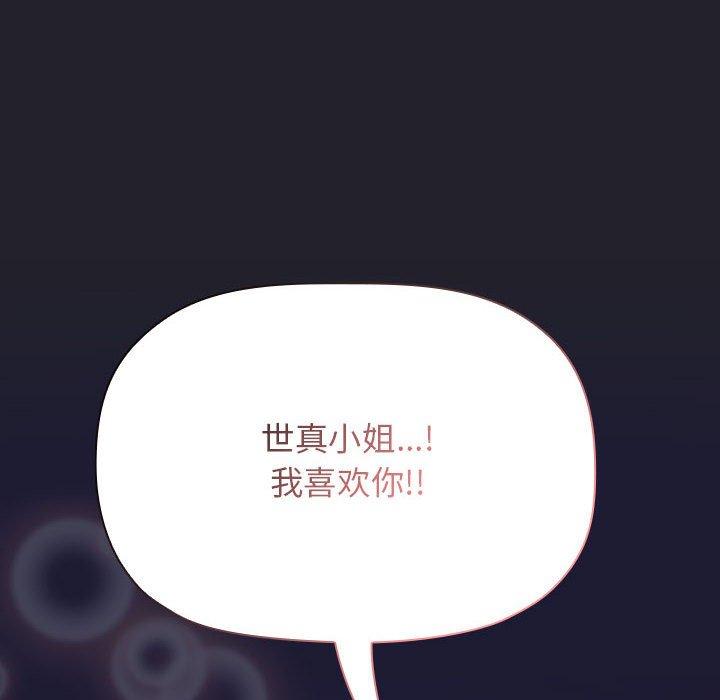 欢迎进入梦幻直播间，第64话，第 132 页