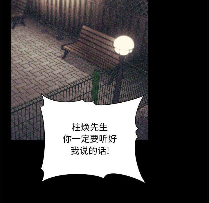 欢迎进入梦幻直播间，第65话，第 34 页