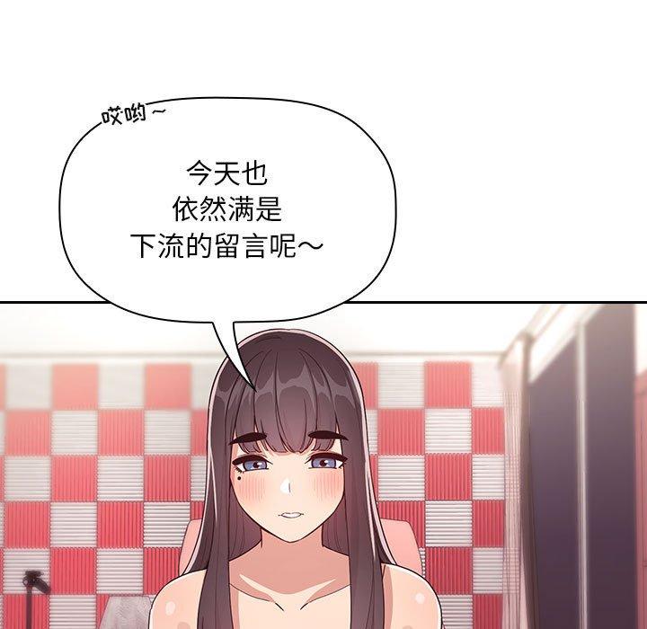 欢迎进入梦幻直播间，第65话，第 5 页