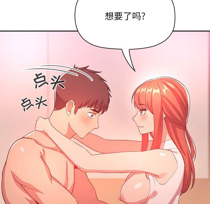 欢迎进入梦幻直播间，第65话，第 106 页