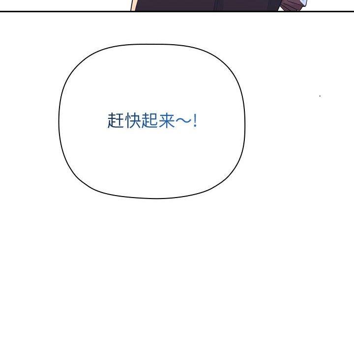 欢迎进入梦幻直播间，第65话，第 44 页