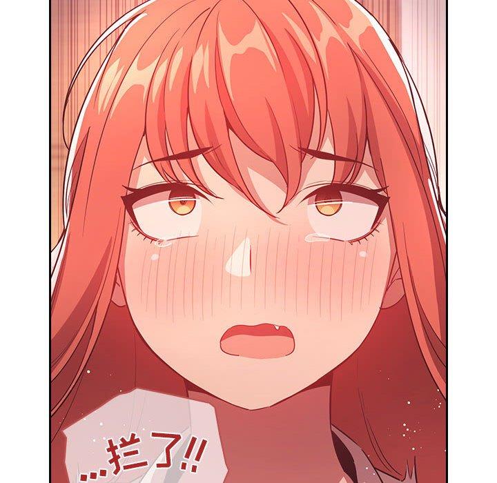 欢迎进入梦幻直播间，第65话，第 122 页
