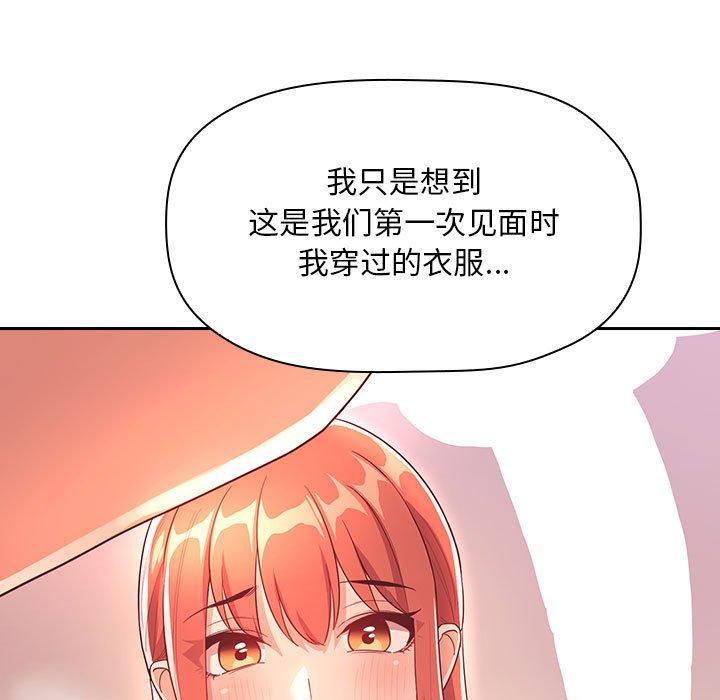欢迎进入梦幻直播间，第65话，第 95 页