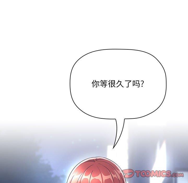 欢迎进入梦幻直播间，第65话，第 21 页