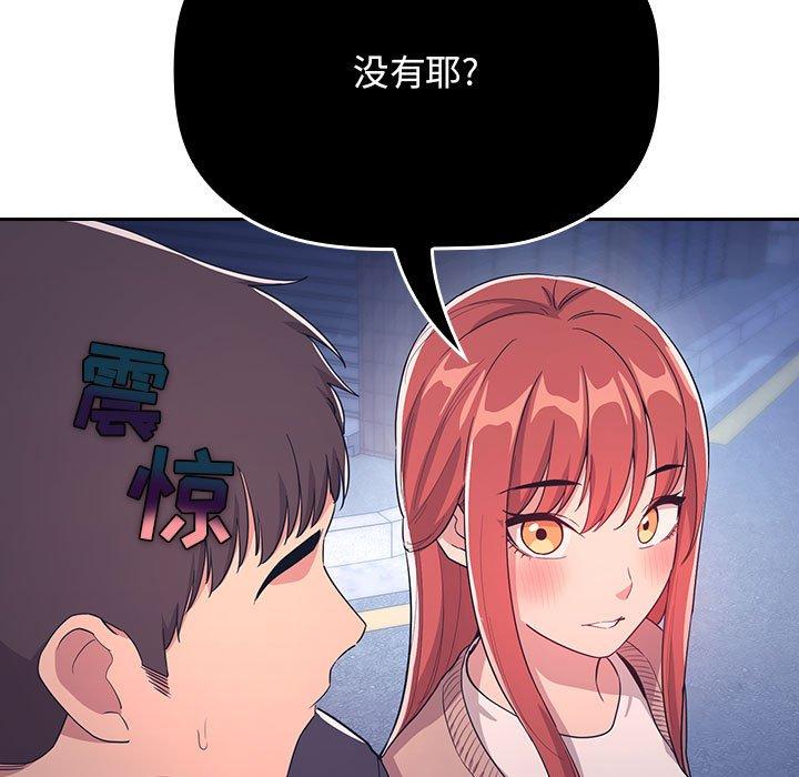 欢迎进入梦幻直播间，第65话，第 65 页