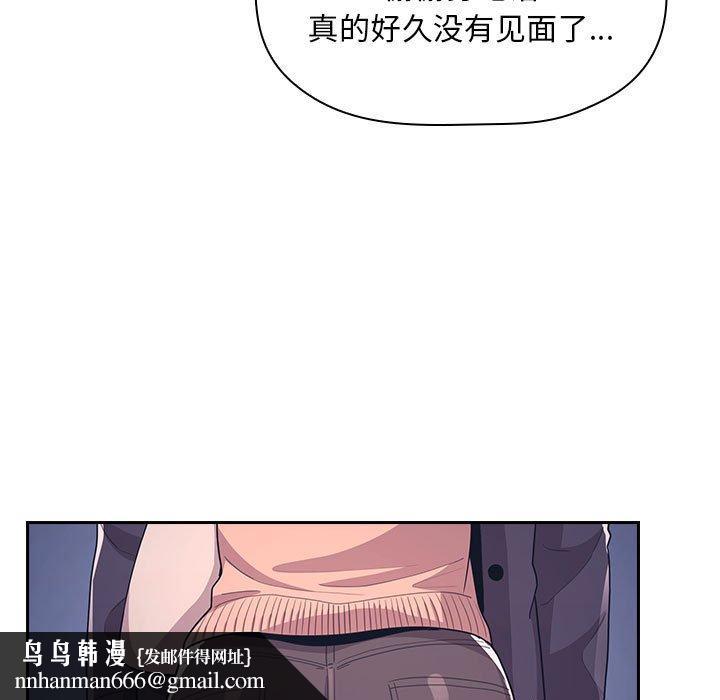 欢迎进入梦幻直播间，第65话，第 77 页